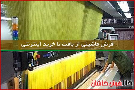 carpet-weaving.jpg