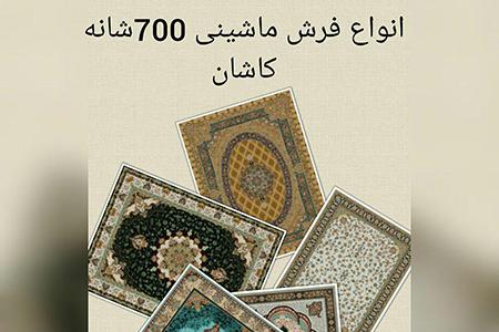 manufacture-carpet-700-reeds.jpg