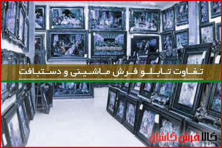pictorial-carpet-compare-handmade.jpg