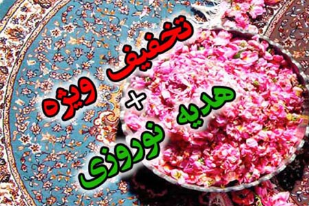 فروش ویژه فرش کاشان|قیمت تولیدی