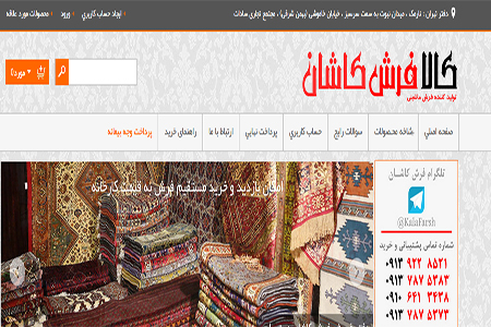 خرید اینترنتی فرش