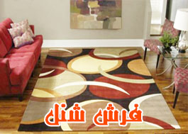 فرش شنل